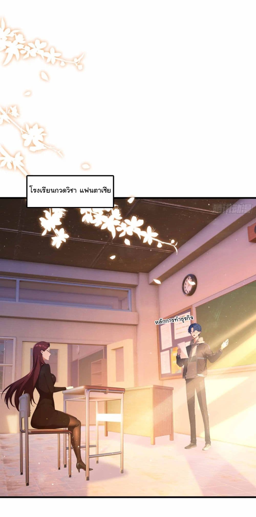 I Really Didn’t Want to Open a Training Class For Empresses page 7