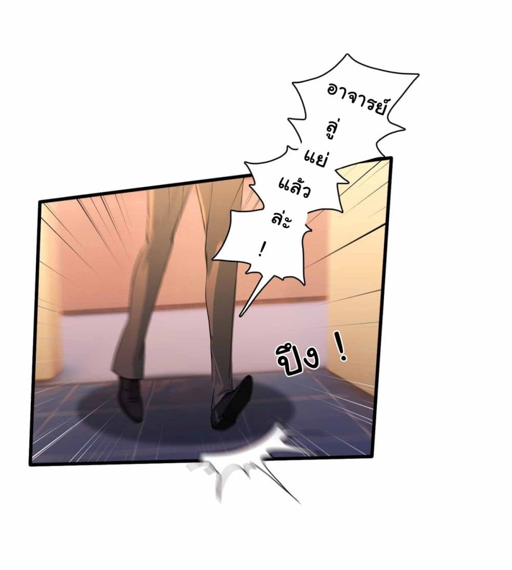 I Really Didn’t Want to Open a Training Class For Empresses page 8