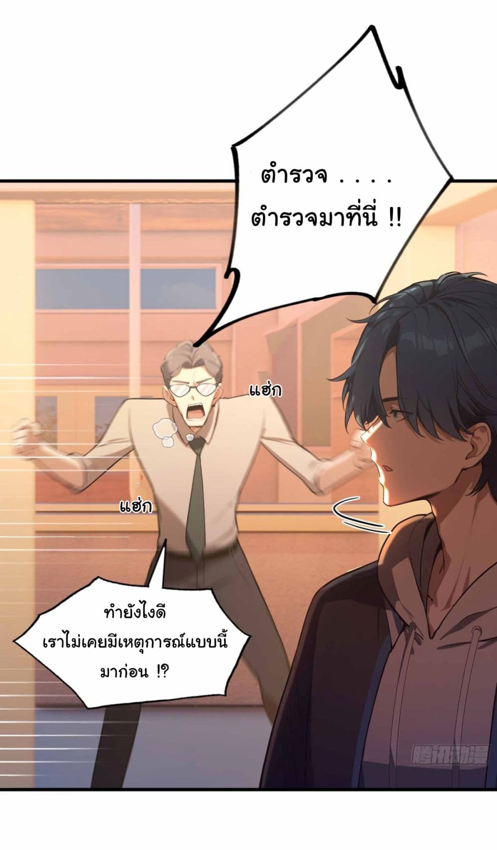 I Really Didn’t Want to Open a Training Class For Empresses page 9