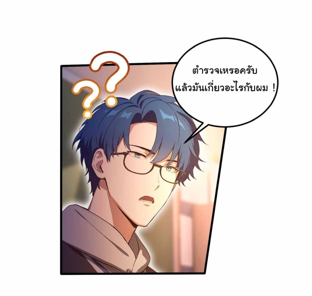 I Really Didn’t Want to Open a Training Class For Empresses page 10