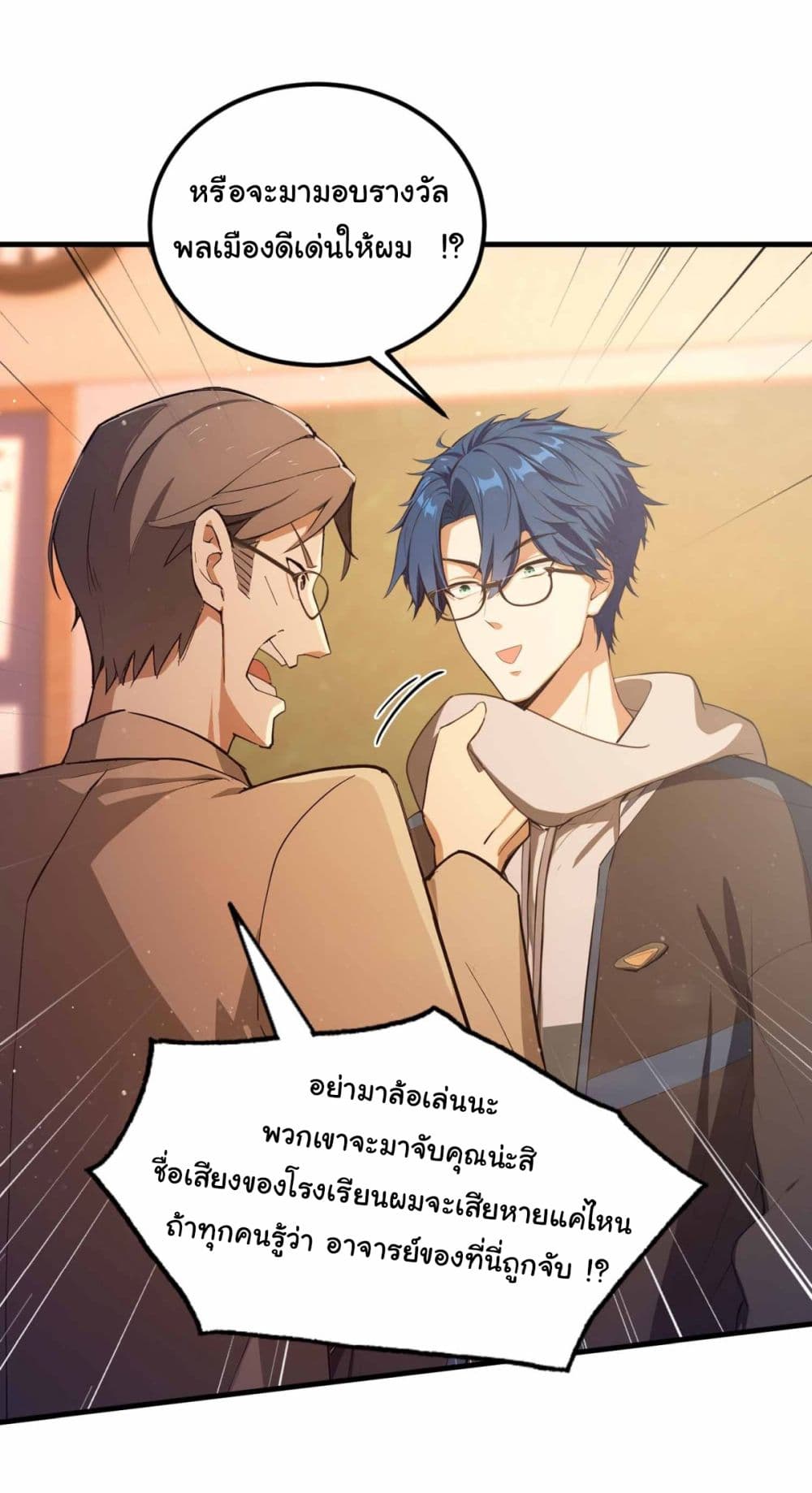 I Really Didn’t Want to Open a Training Class For Empresses page 11