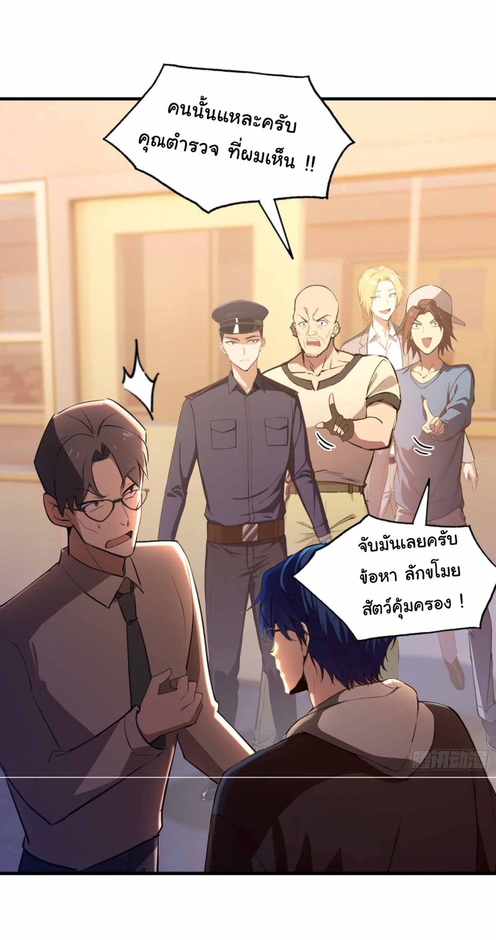 I Really Didn’t Want to Open a Training Class For Empresses page 12