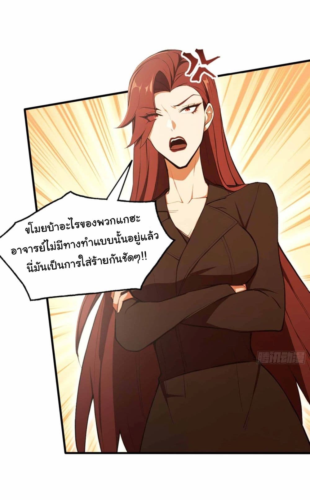 I Really Didn’t Want to Open a Training Class For Empresses page 13