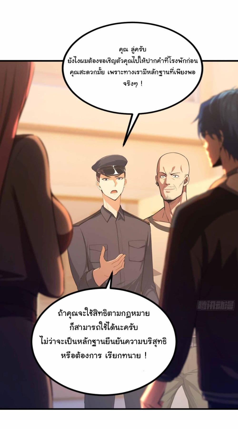 I Really Didn’t Want to Open a Training Class For Empresses page 14
