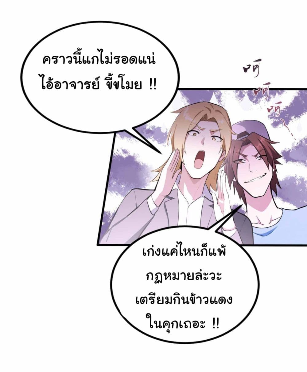 I Really Didn’t Want to Open a Training Class For Empresses page 15