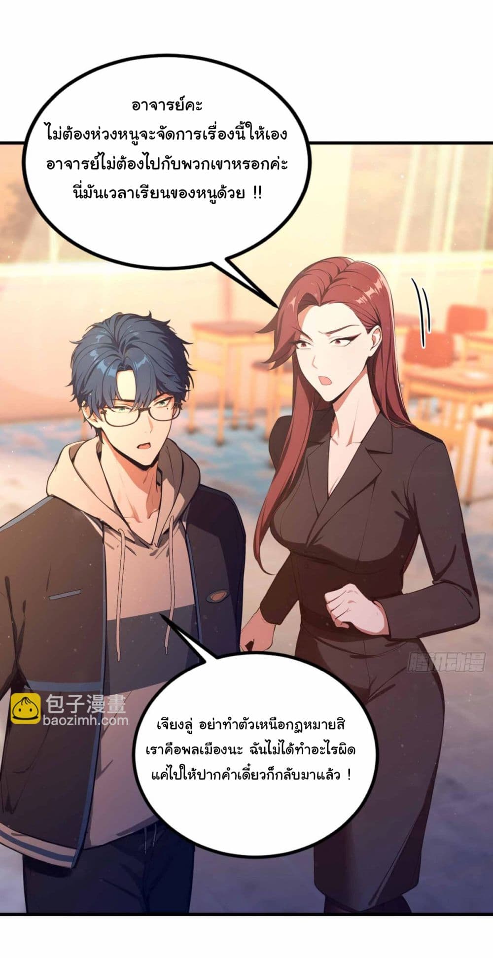 I Really Didn’t Want to Open a Training Class For Empresses page 16