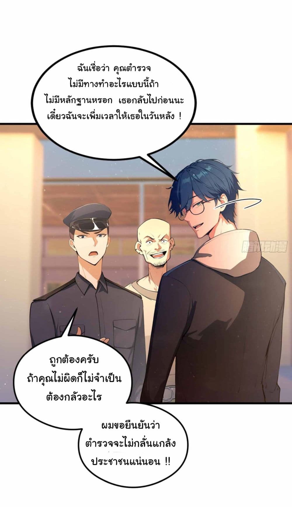 I Really Didn’t Want to Open a Training Class For Empresses page 17