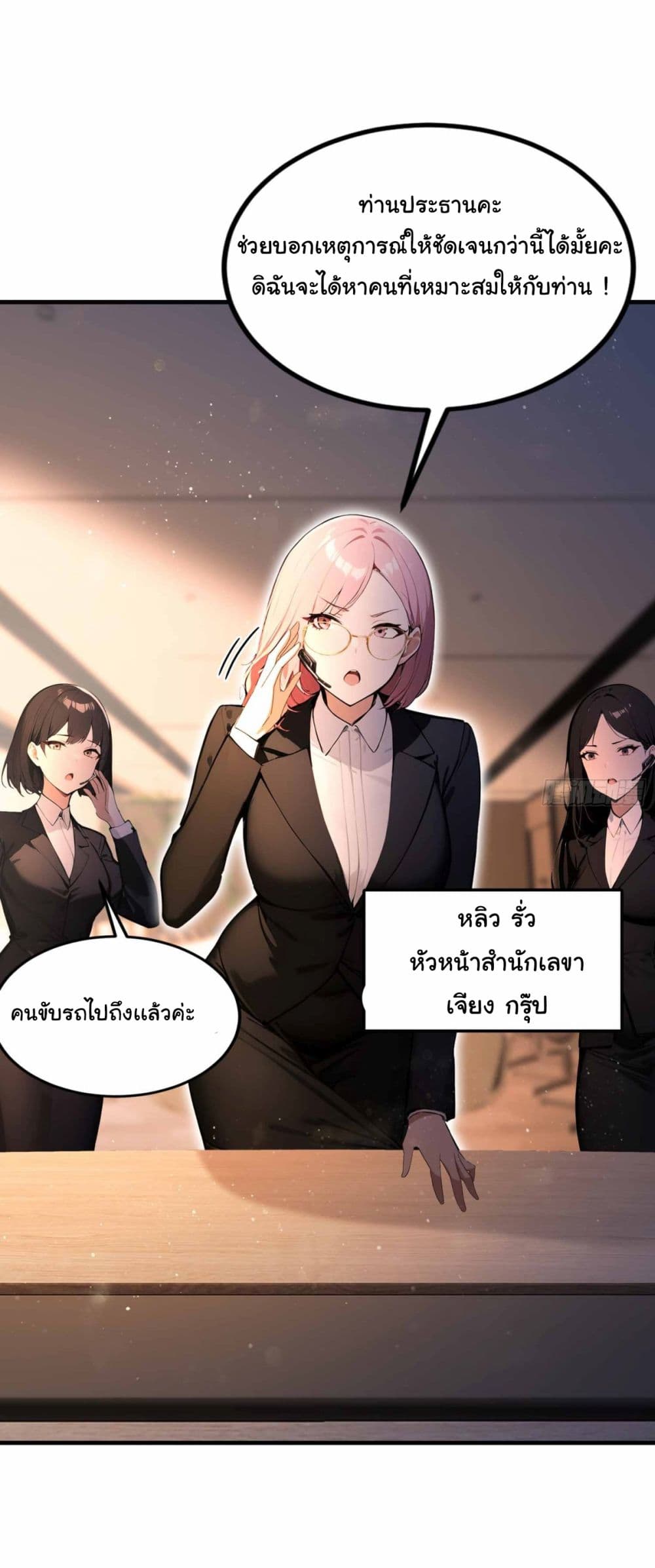 I Really Didn’t Want to Open a Training Class For Empresses page 20