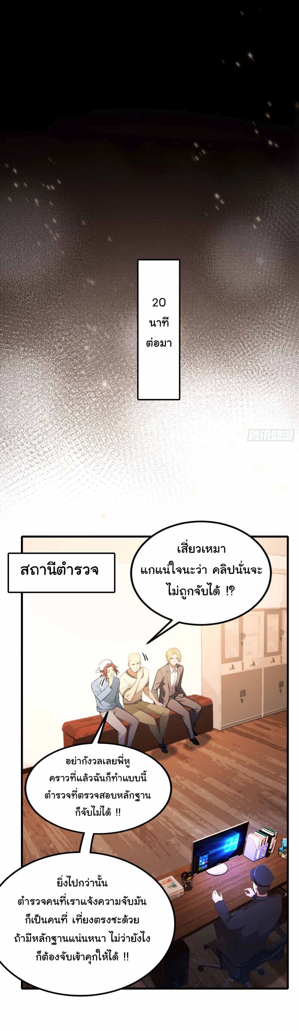 I Really Didn’t Want to Open a Training Class For Empresses page 24
