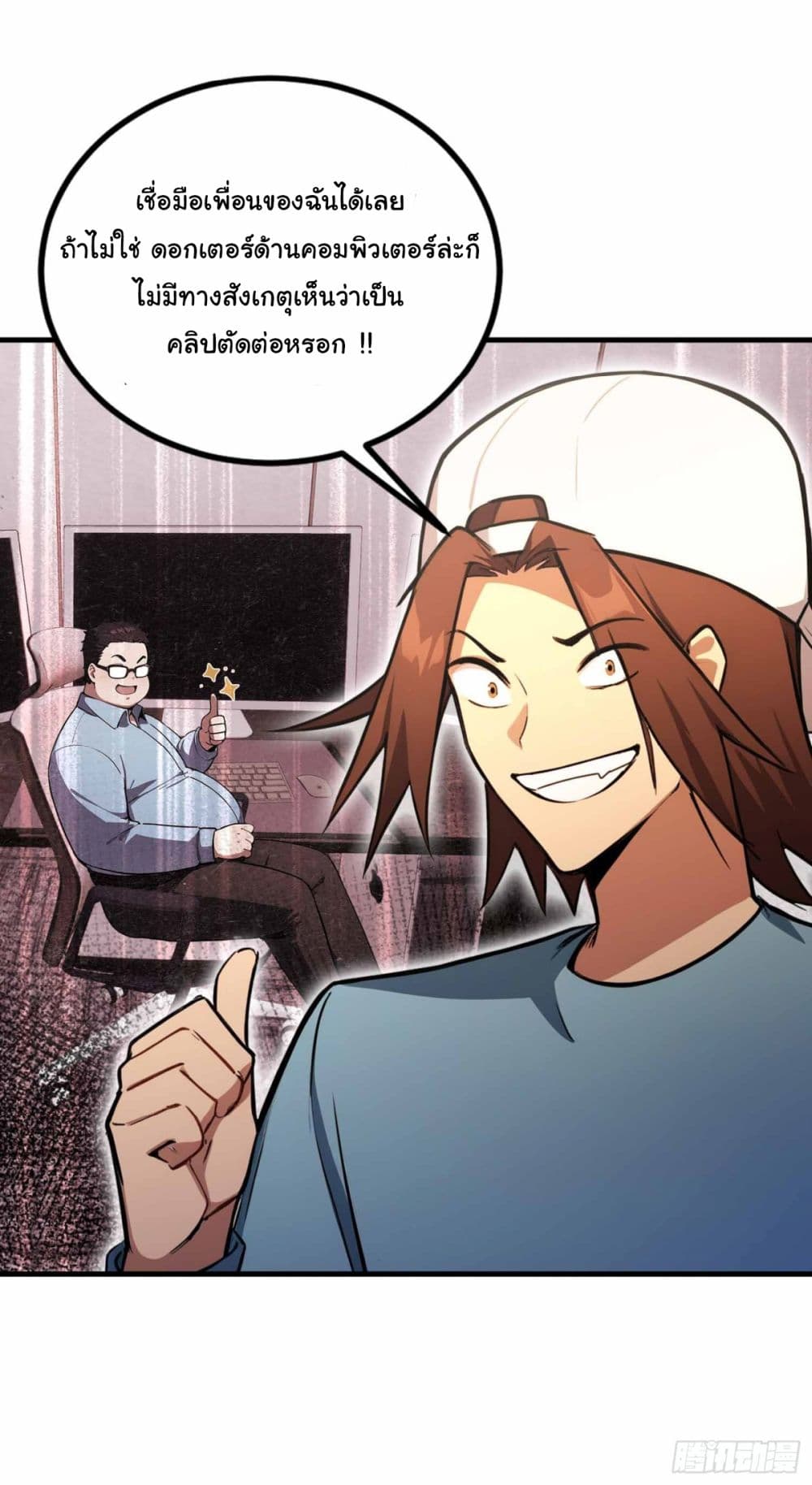 I Really Didn’t Want to Open a Training Class For Empresses page 25