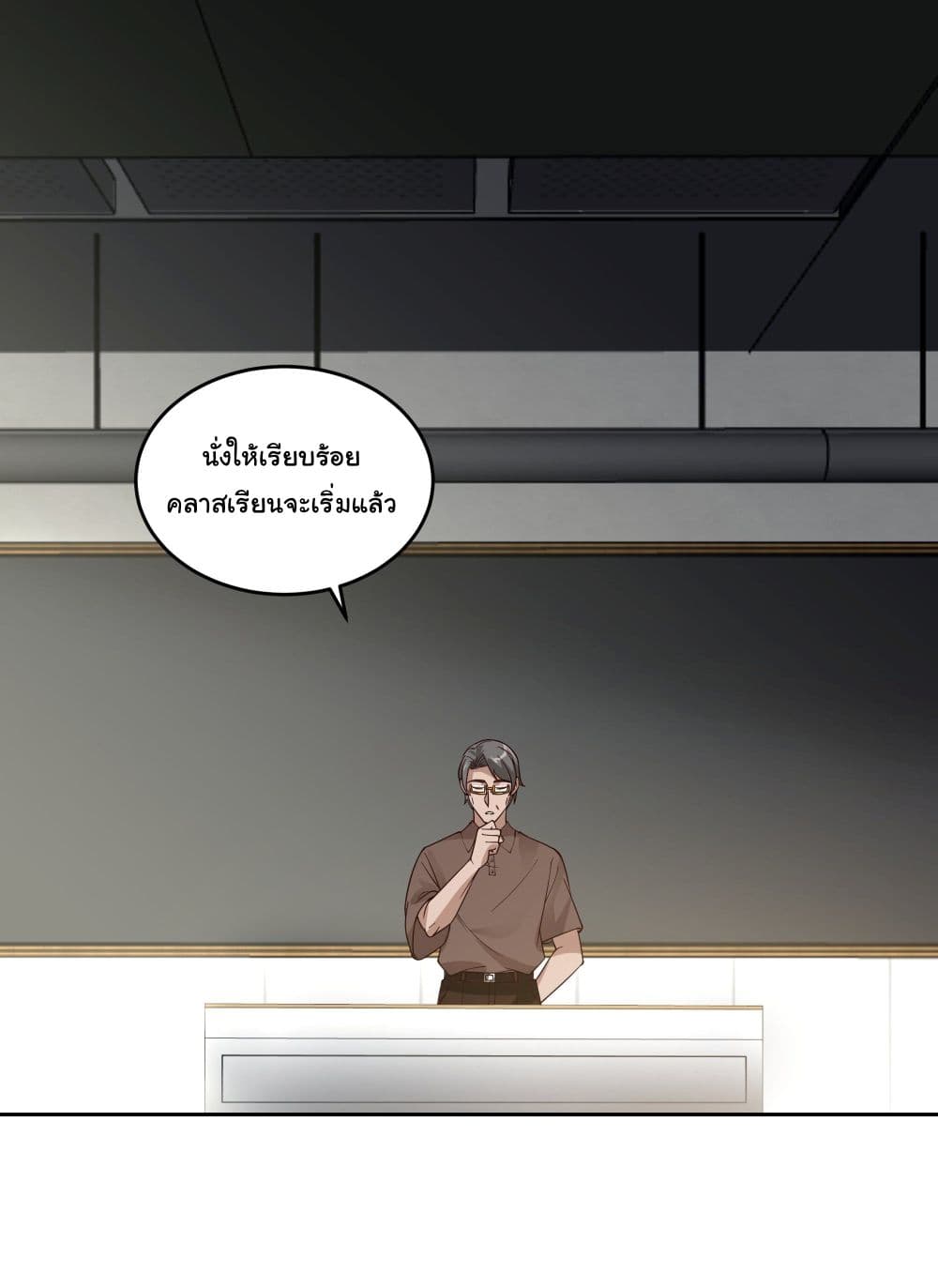 I Really Don’t Want to be Reborn page 2