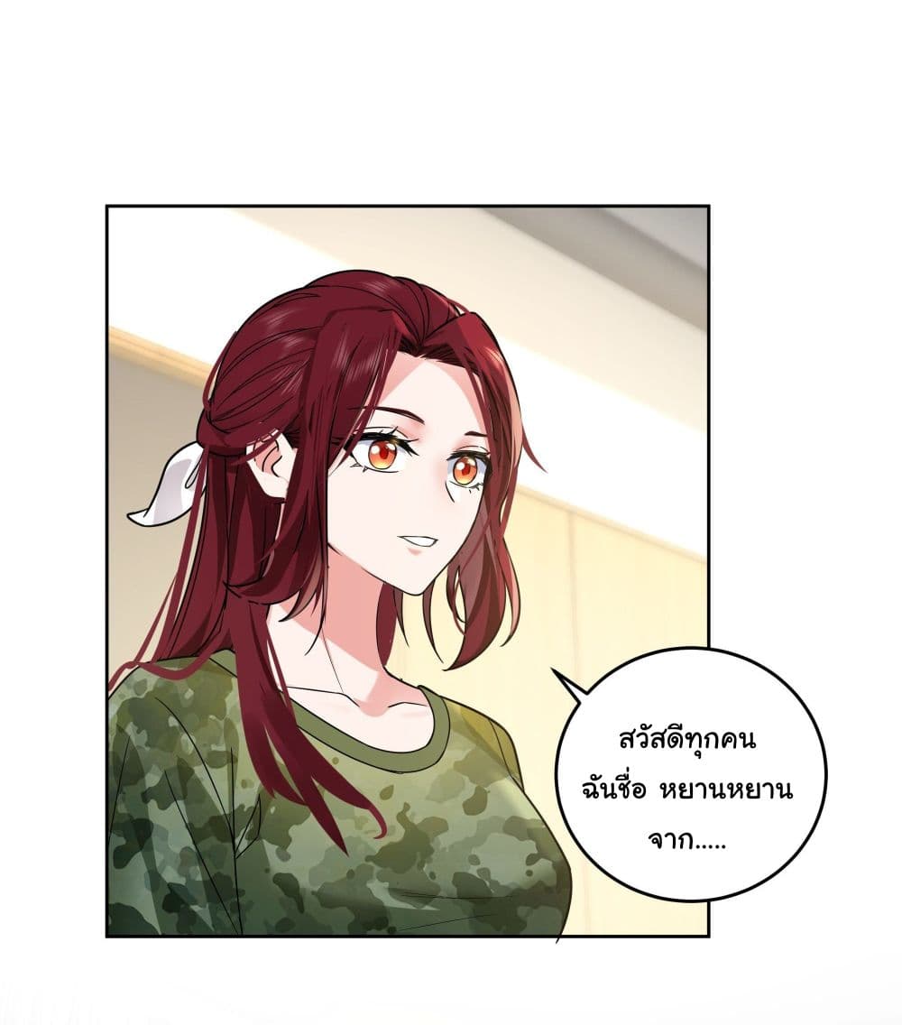 I Really Don’t Want to be Reborn page 4