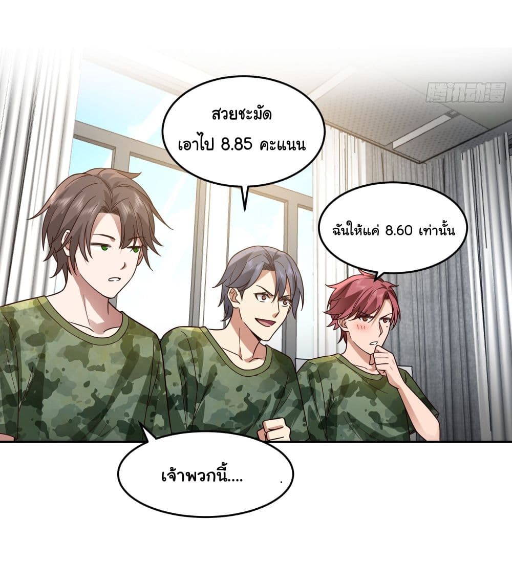 I Really Don’t Want to be Reborn page 5