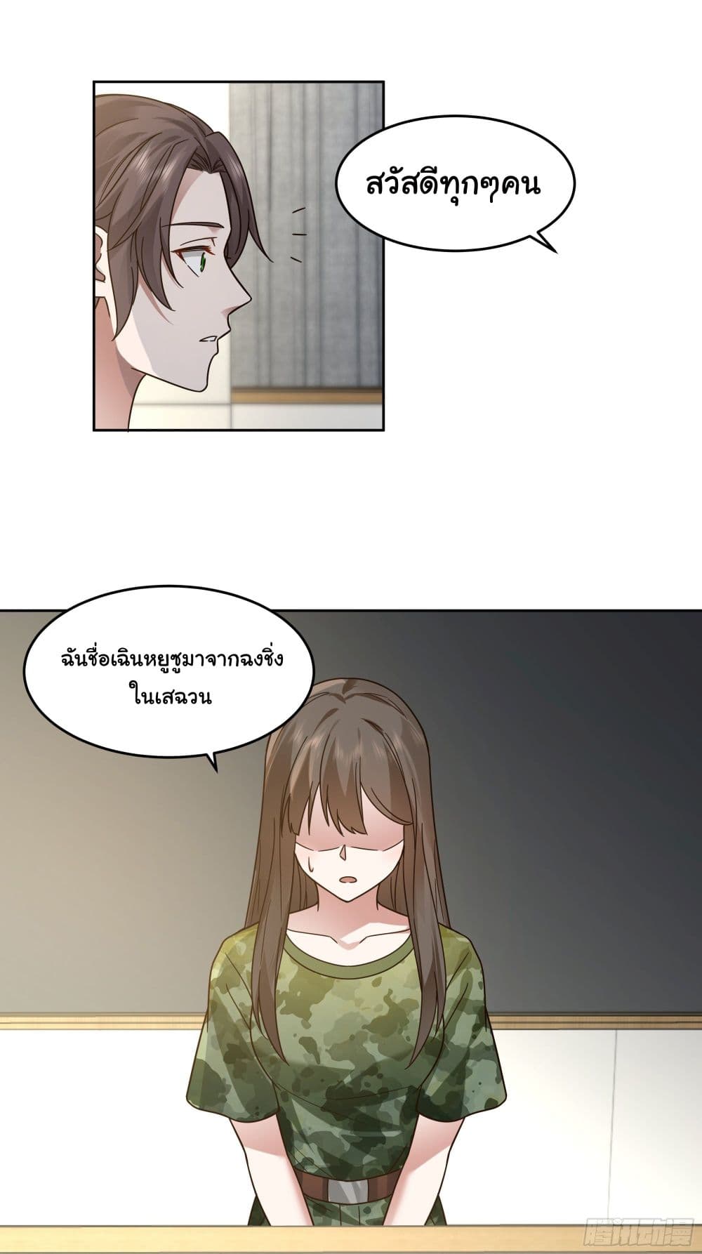 I Really Don’t Want to be Reborn page 6