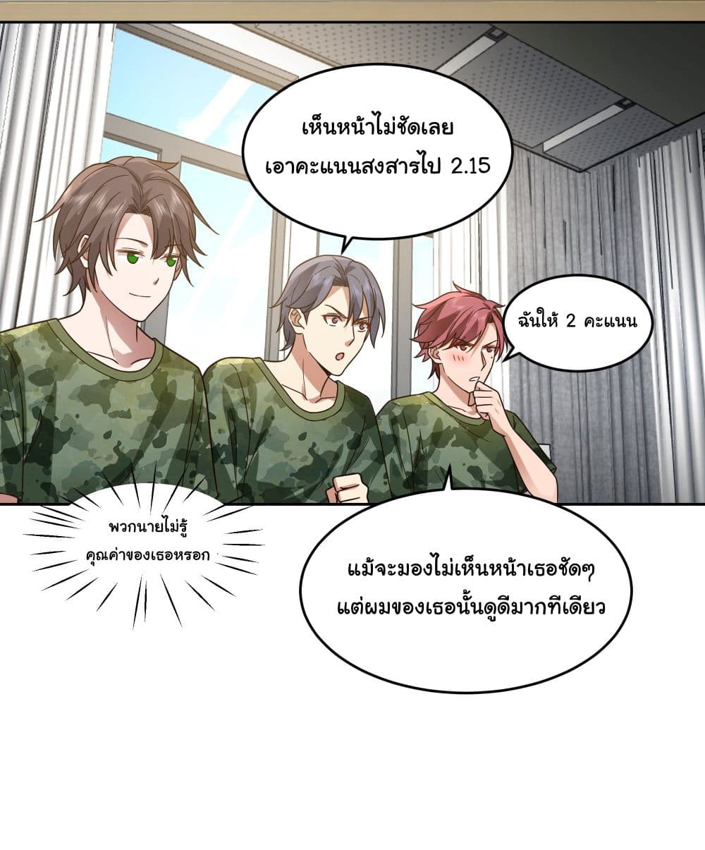 I Really Don’t Want to be Reborn page 7