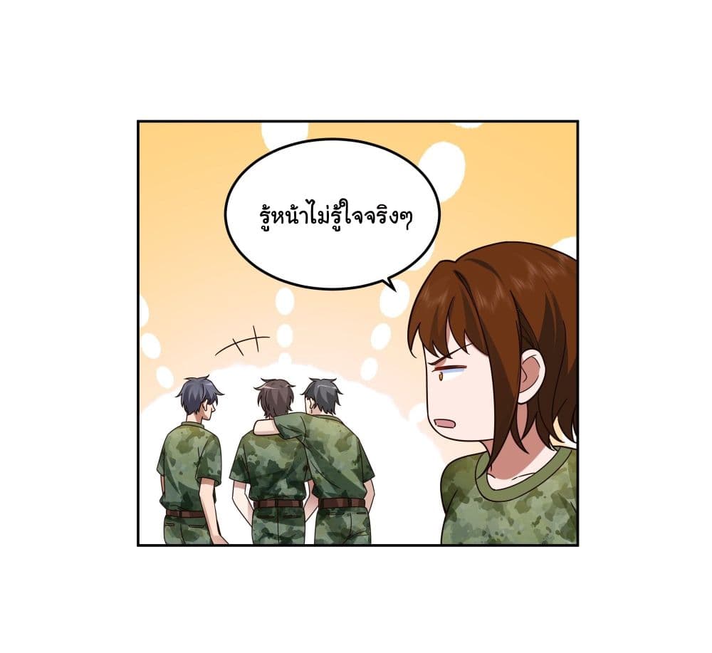 I Really Don’t Want to be Reborn page 10
