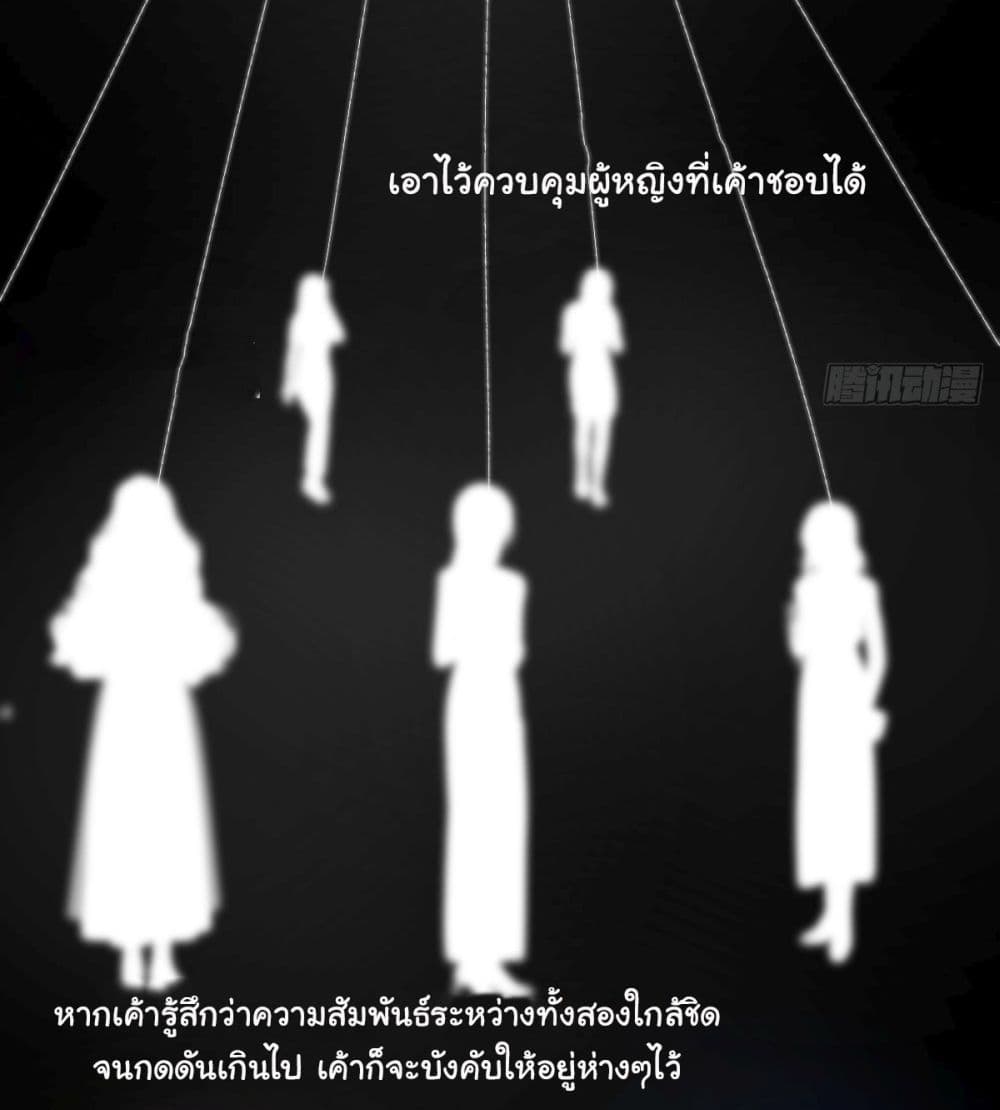 I Really Don’t Want to be Reborn page 3