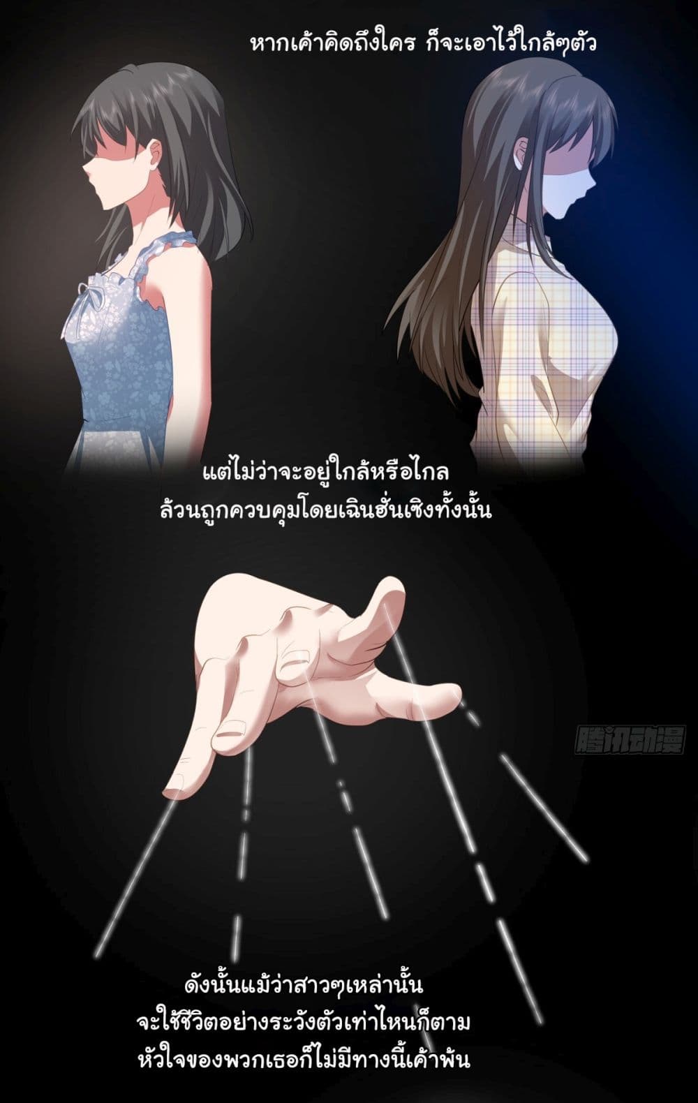 I Really Don’t Want to be Reborn page 4