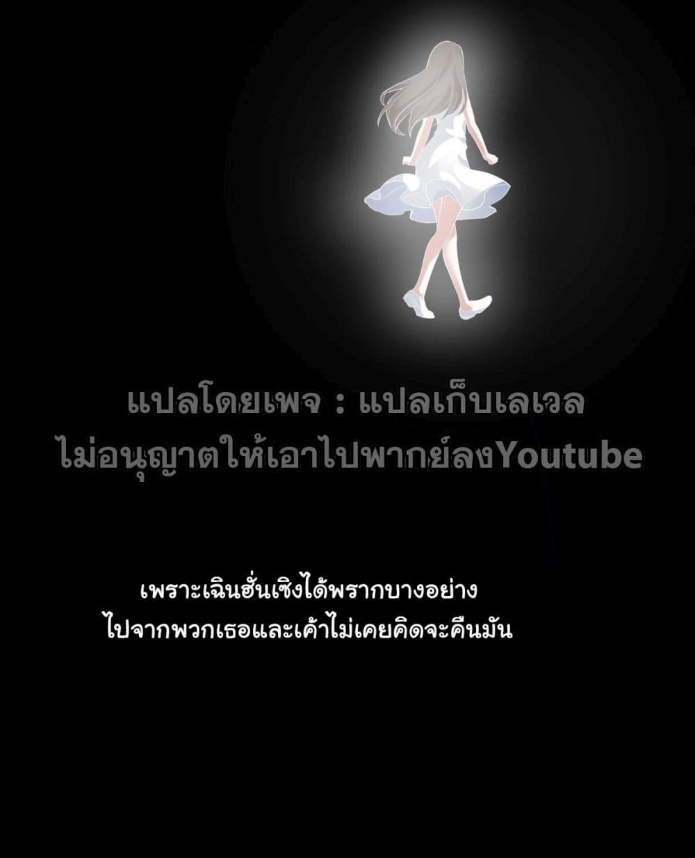 I Really Don’t Want to be Reborn page 5