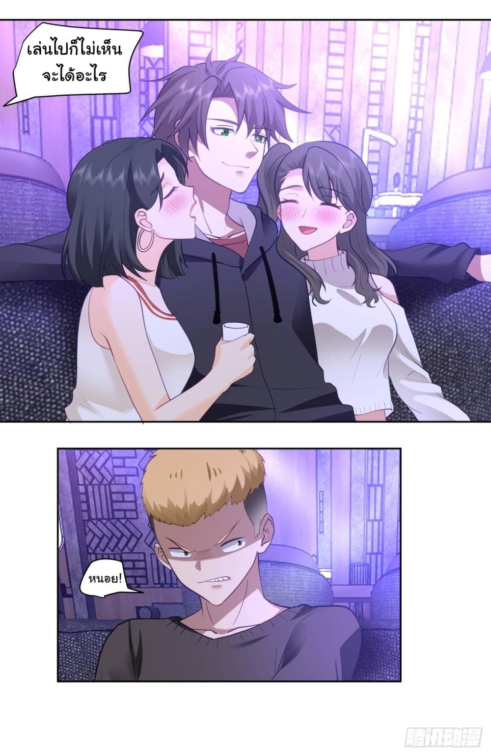 I Really Don’t Want to be Reborn page 7