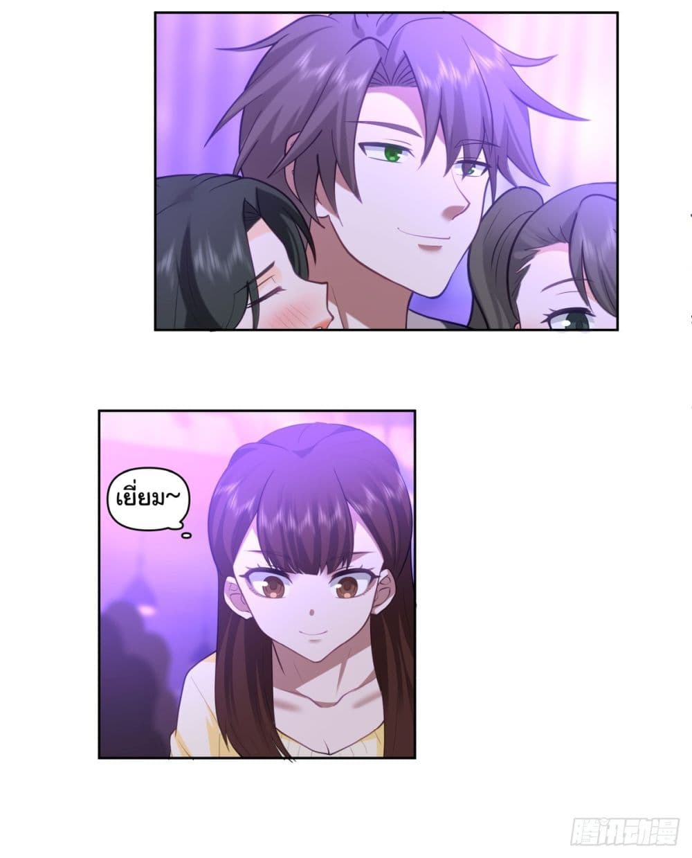 I Really Don’t Want to be Reborn page 9