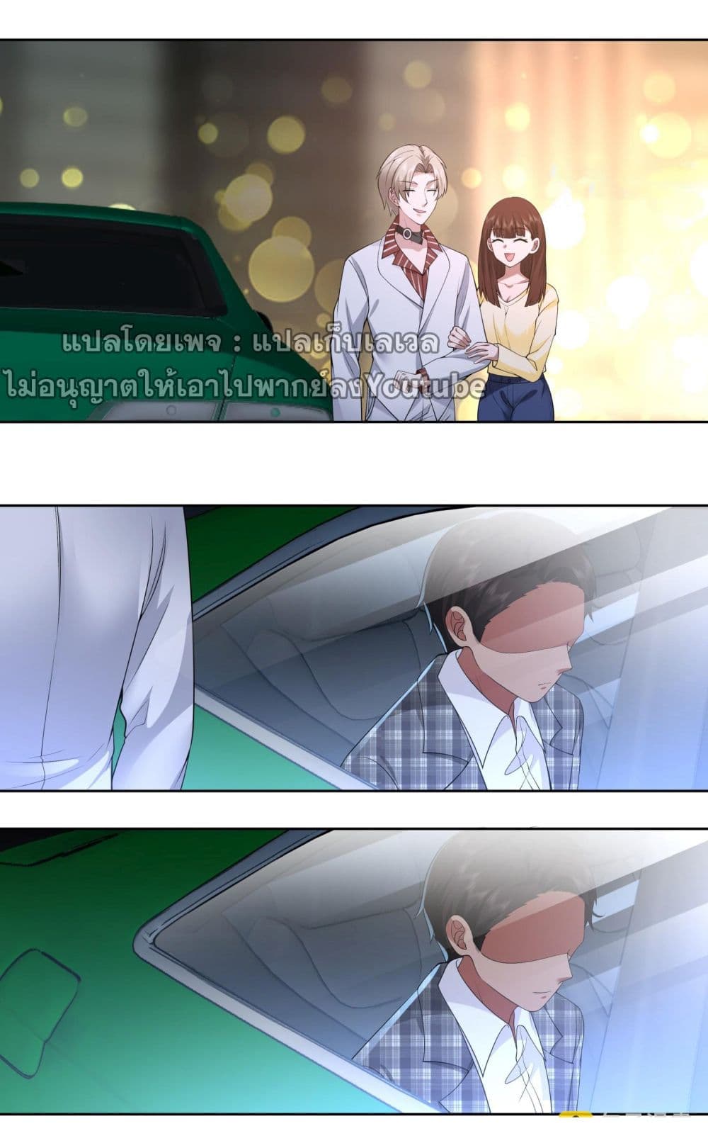 I Really Don’t Want to be Reborn page 5