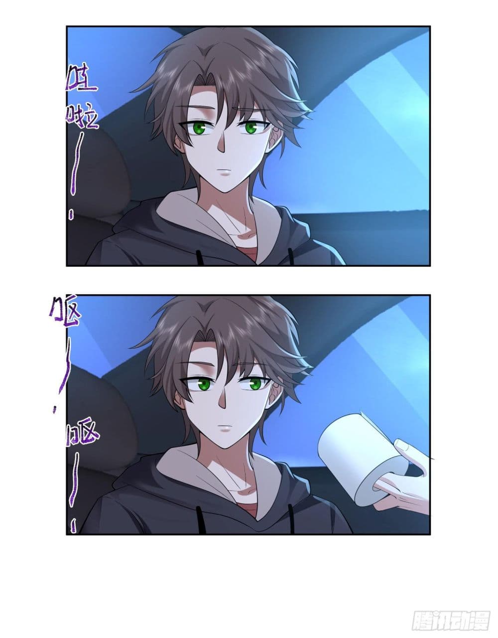 I Really Don’t Want to be Reborn page 10