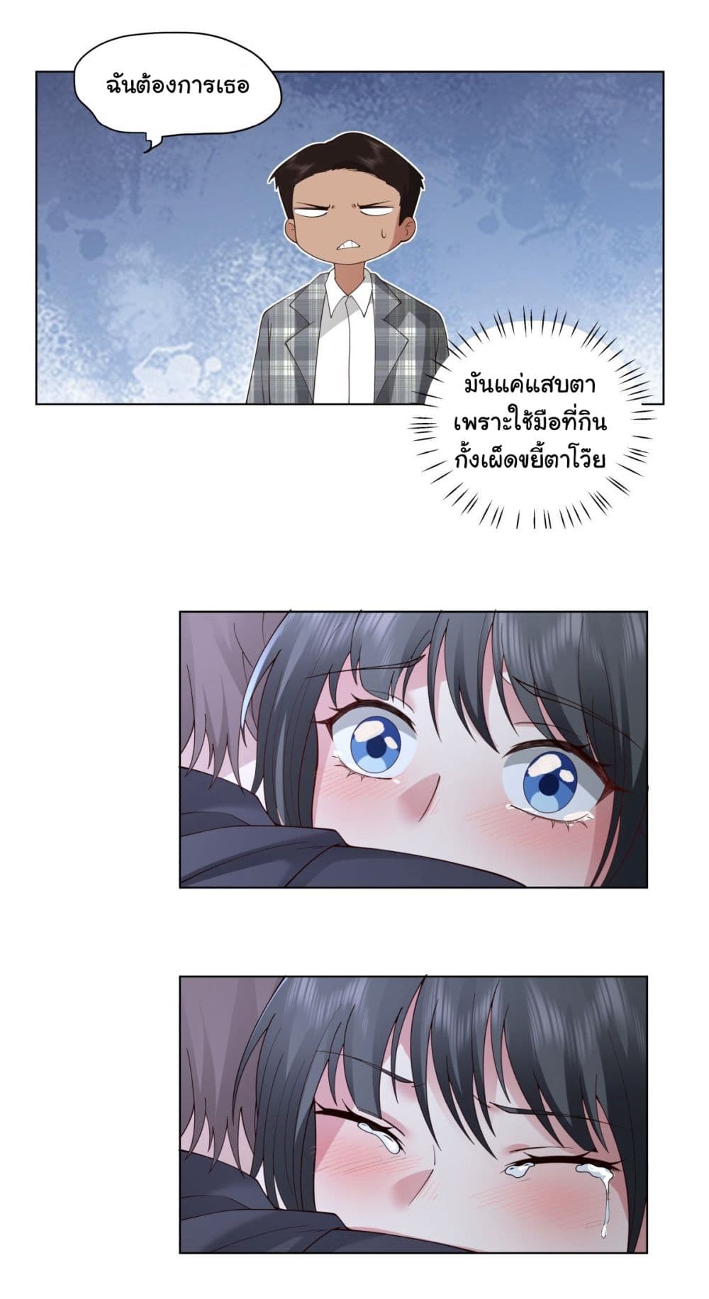 I Really Don’t Want to be Reborn page 4