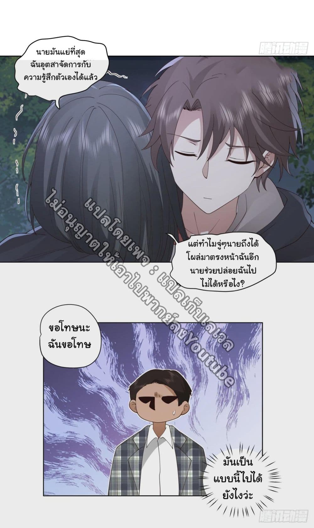 I Really Don’t Want to be Reborn page 5
