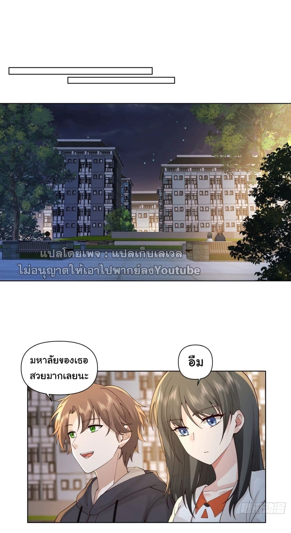 I Really Don’t Want to be Reborn page 8