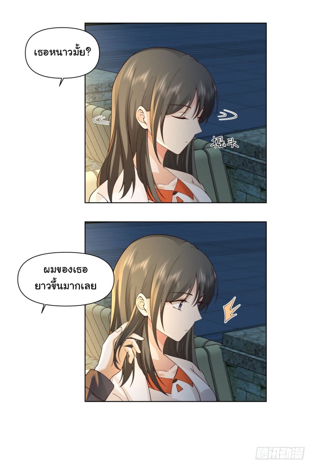 I Really Don’t Want to be Reborn page 9