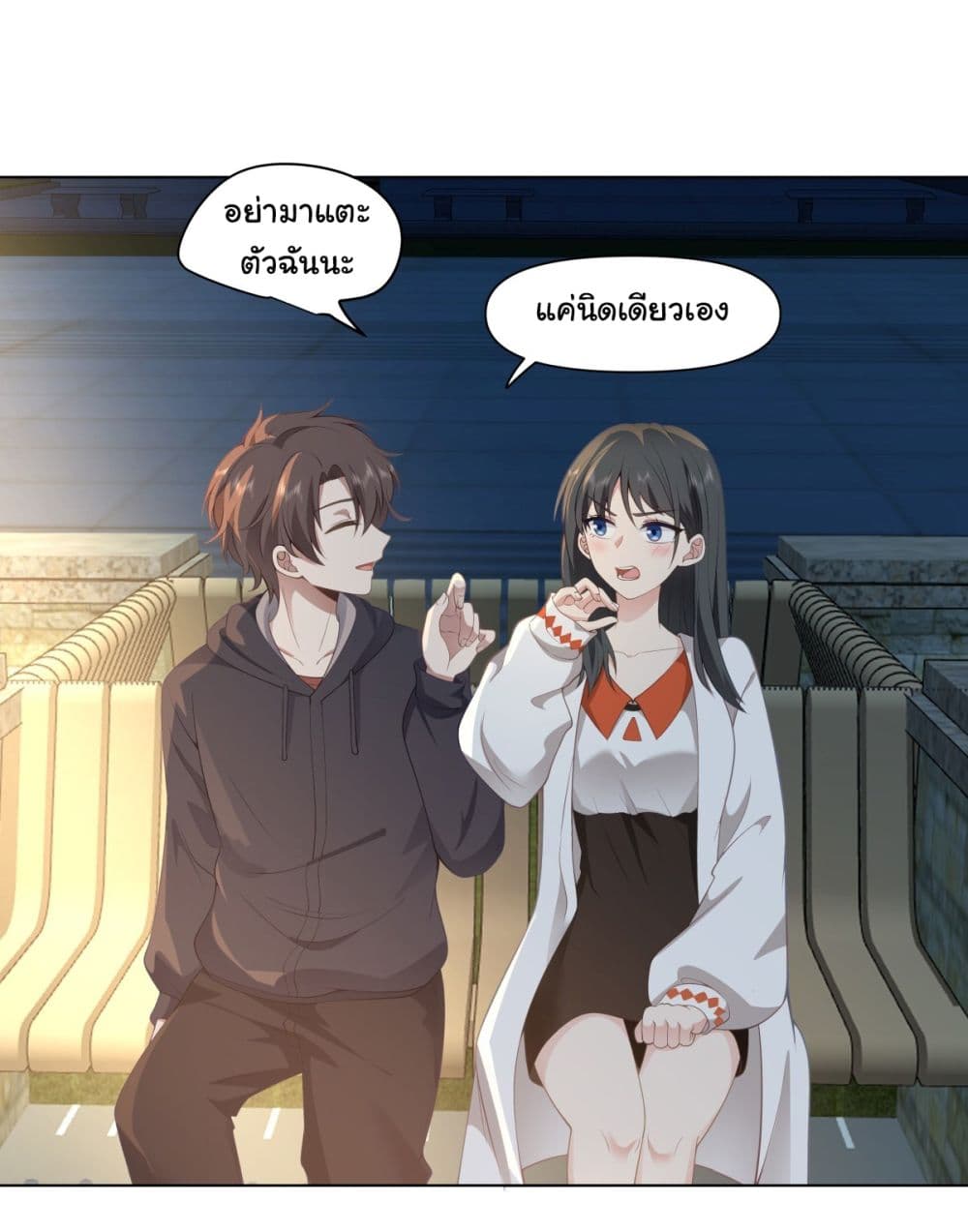 I Really Don’t Want to be Reborn page 10