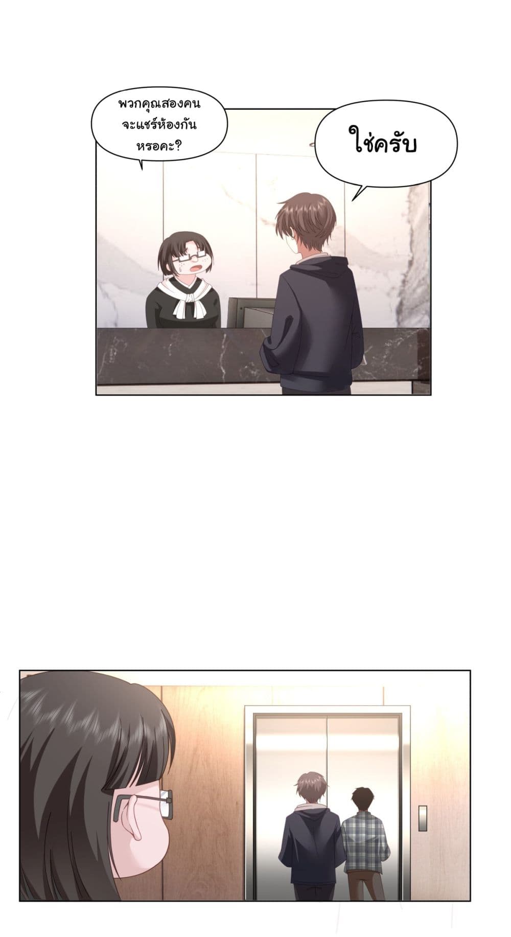 I Really Don’t Want to be Reborn page 4