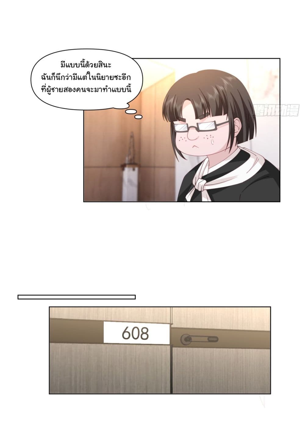 I Really Don’t Want to be Reborn page 5