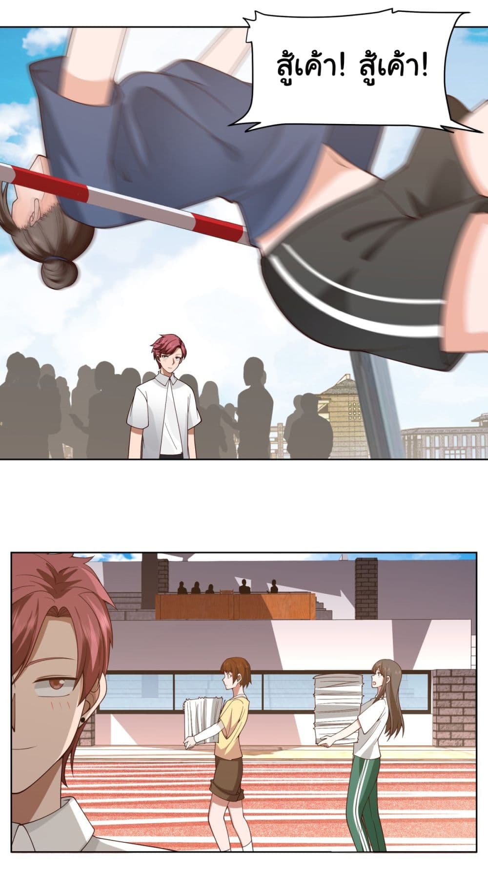 I Really Don’t Want to be Reborn page 4