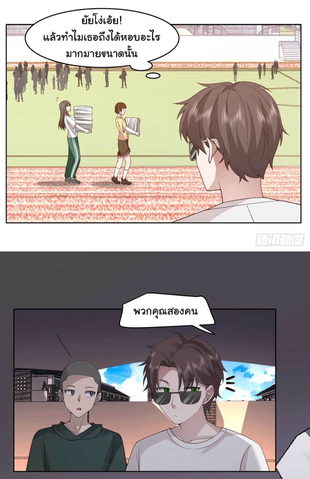 I Really Don’t Want to be Reborn page 5