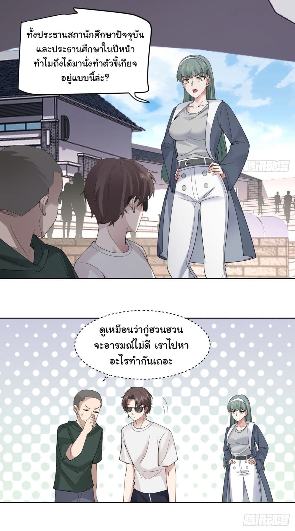 I Really Don’t Want to be Reborn page 6