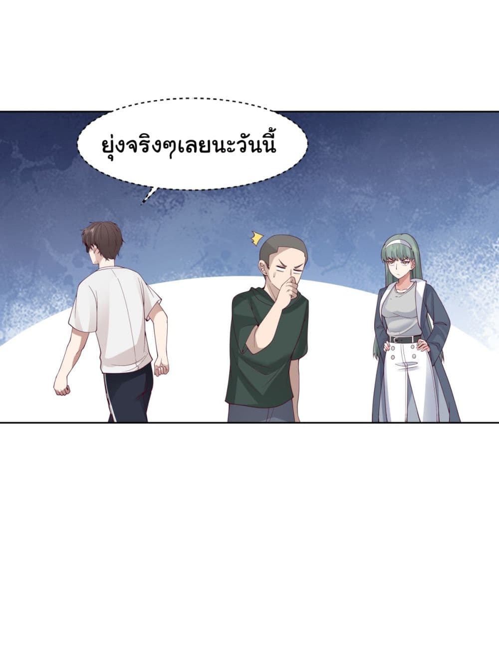 I Really Don’t Want to be Reborn page 7