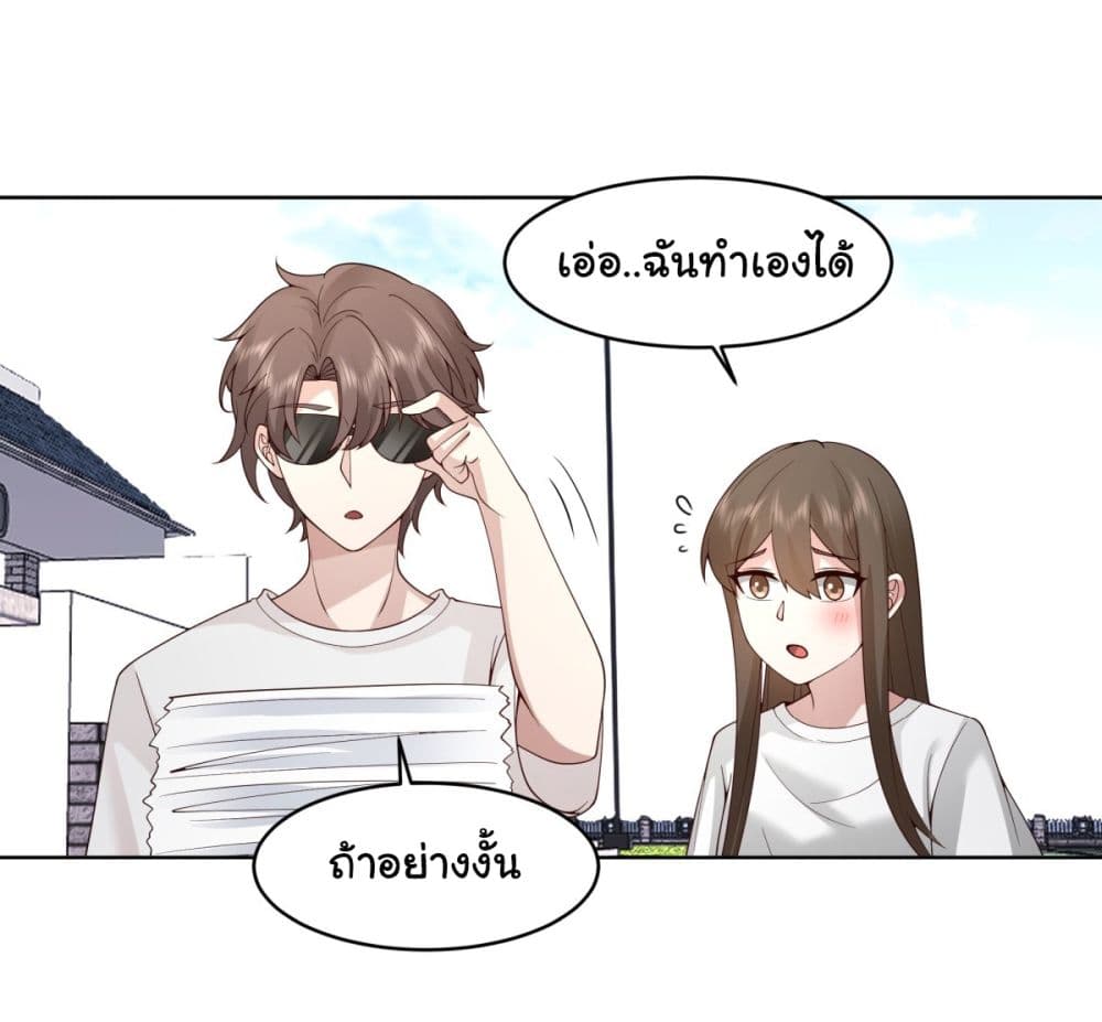 I Really Don’t Want to be Reborn page 10