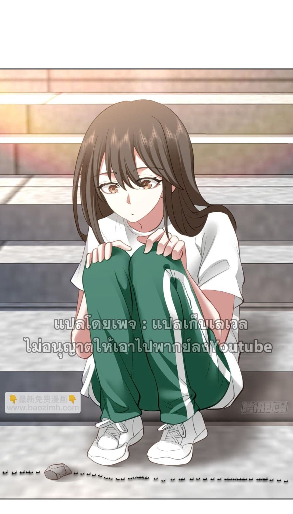 I Really Don’t Want to be Reborn page 4
