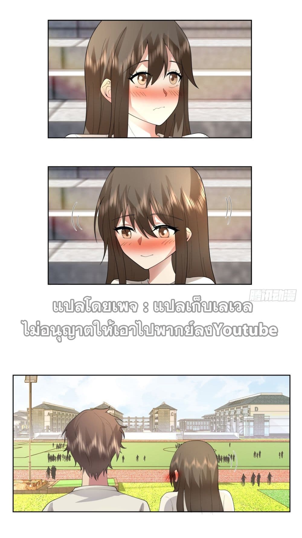 I Really Don’t Want to be Reborn page 8