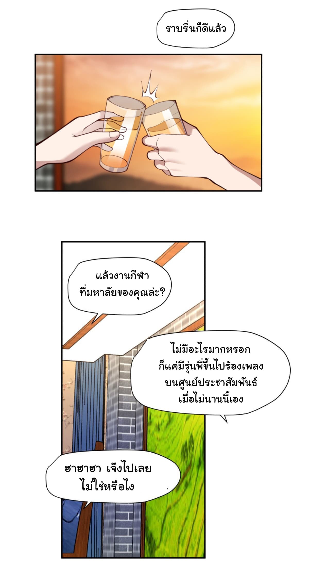 I Really Don’t Want to be Reborn page 3