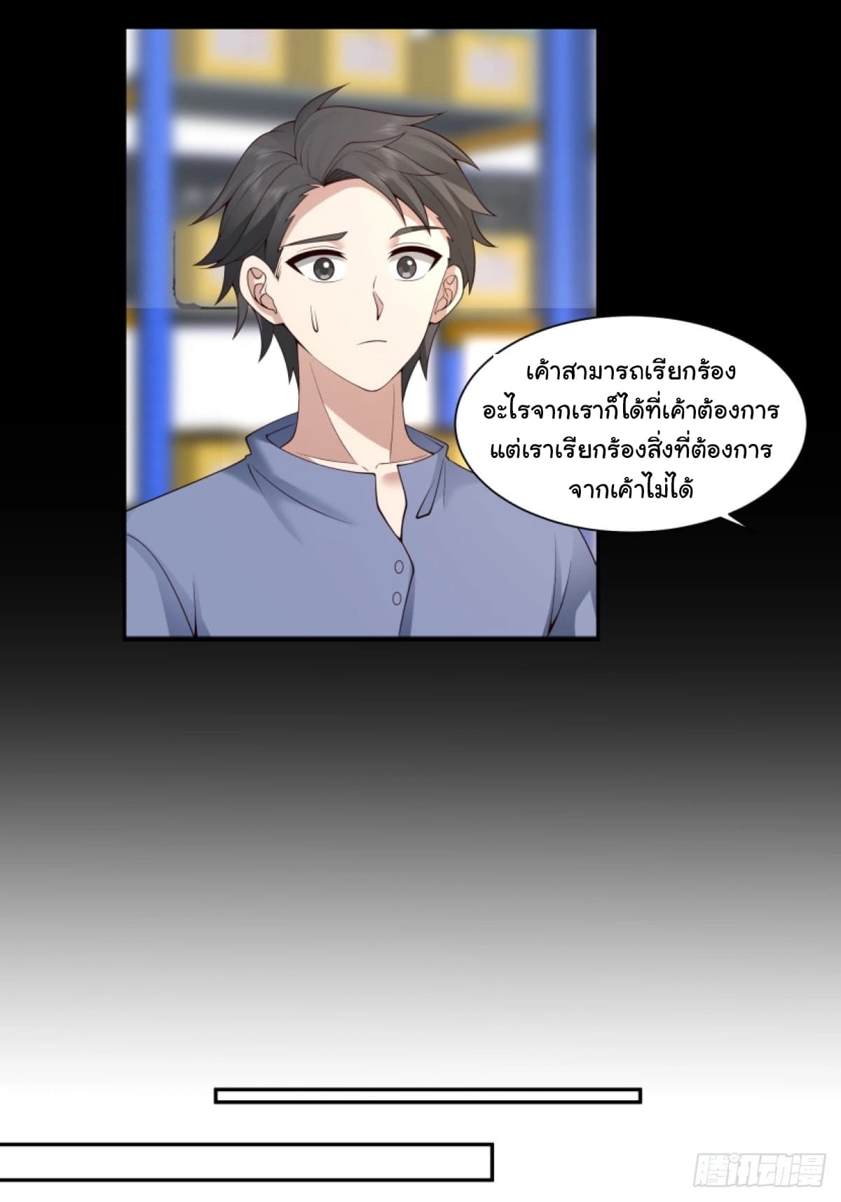 I Really Don’t Want to be Reborn page 9