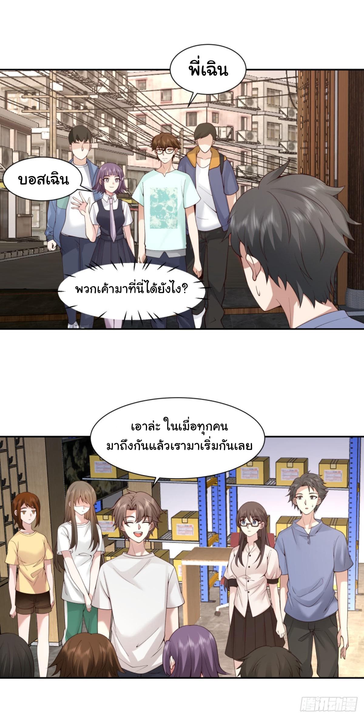 I Really Don’t Want to be Reborn page 10