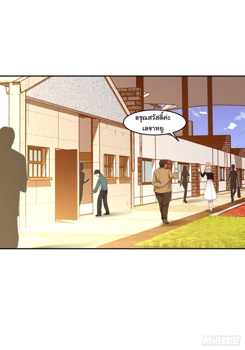 I Really Don’t Want to be Reborn page 2