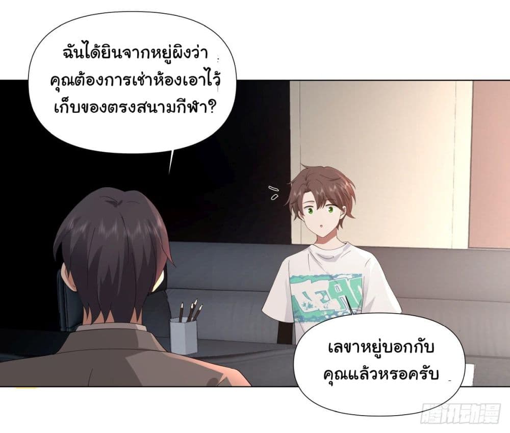 I Really Don’t Want to be Reborn page 6