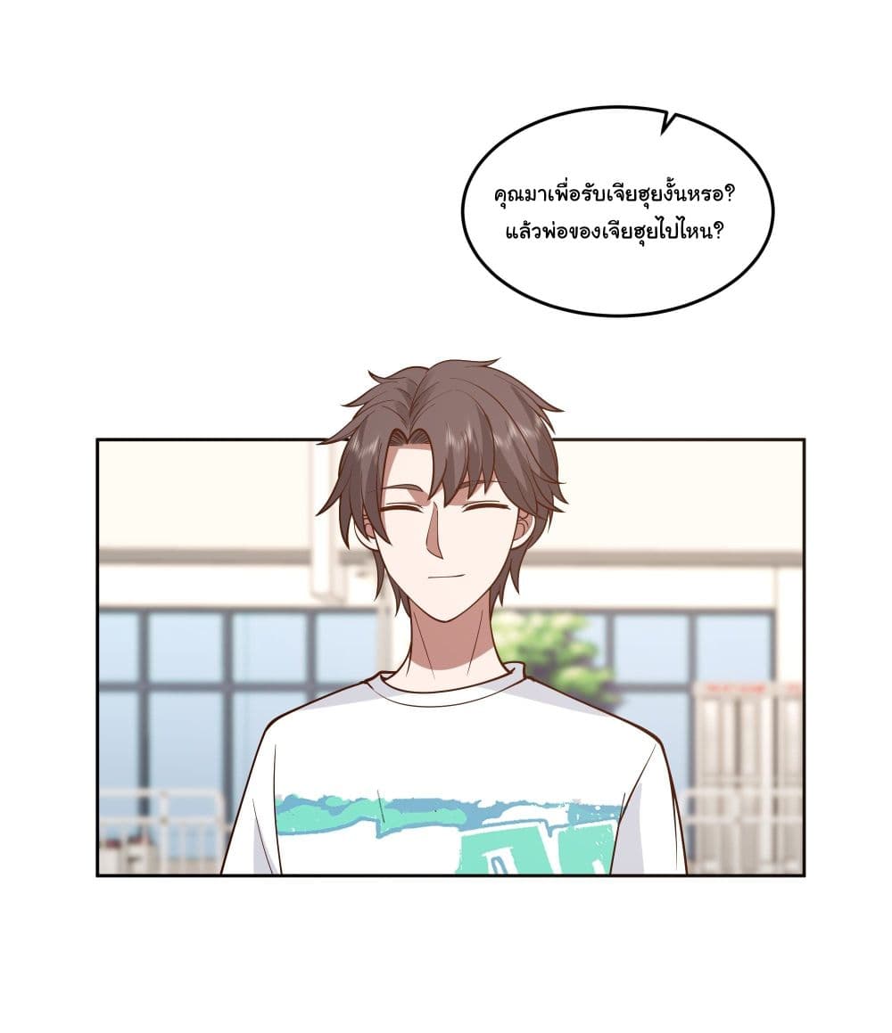 I Really Don’t Want to be Reborn page 3