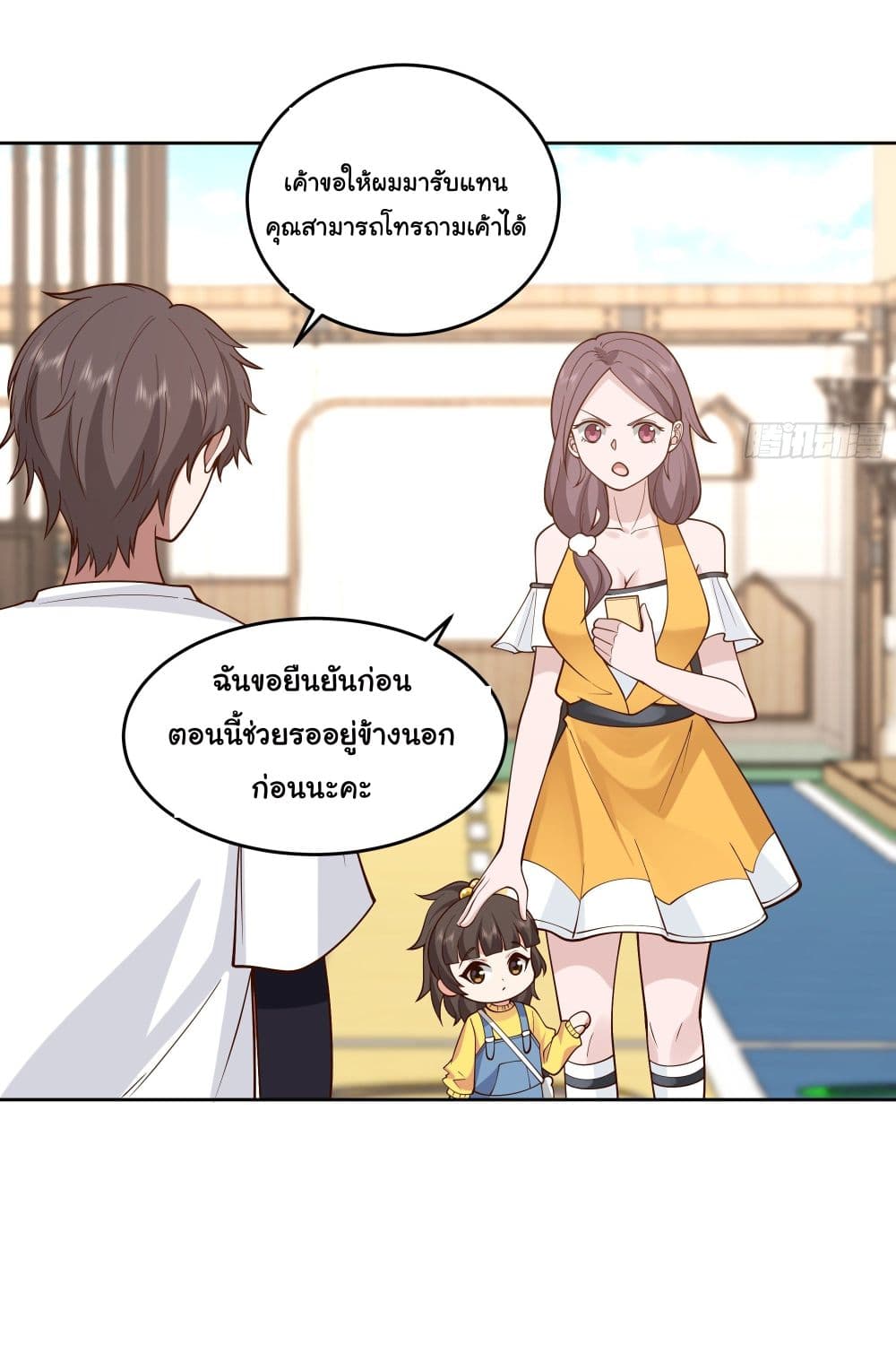 I Really Don’t Want to be Reborn page 4