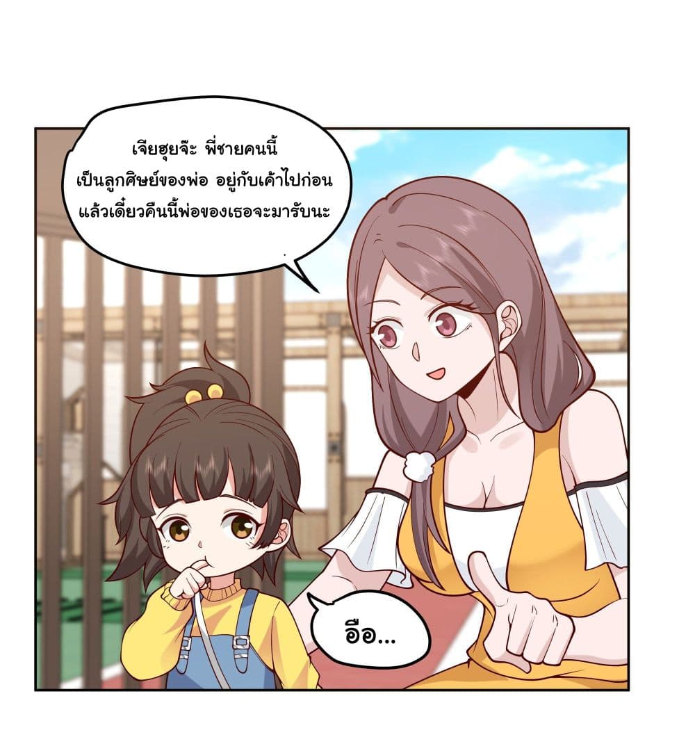 I Really Don’t Want to be Reborn page 10