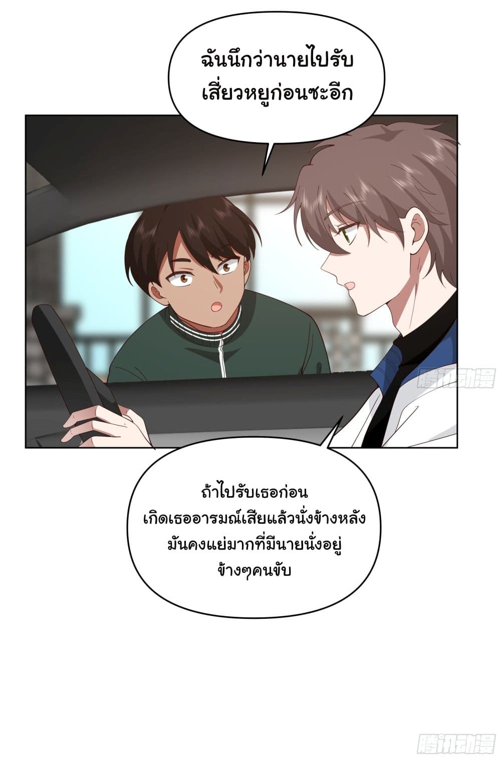 I Really Don’t Want to be Reborn page 4